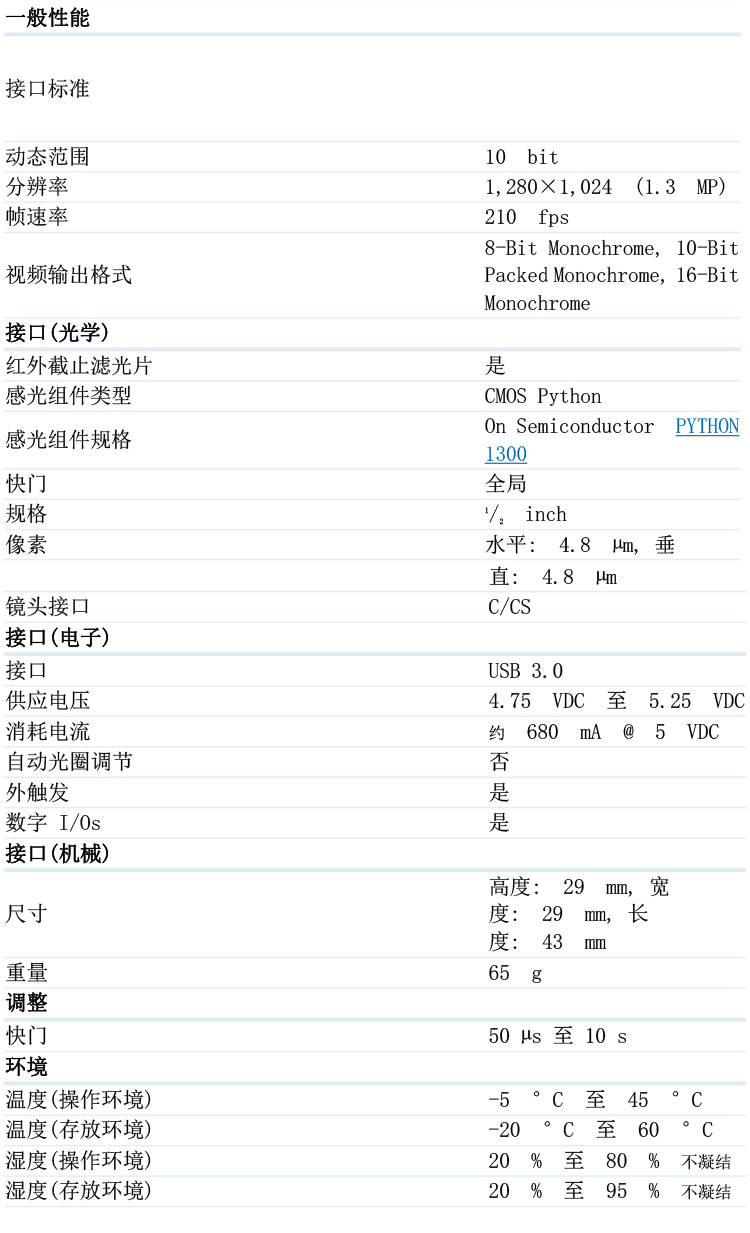 DFK-33UP1300-1_02.jpg